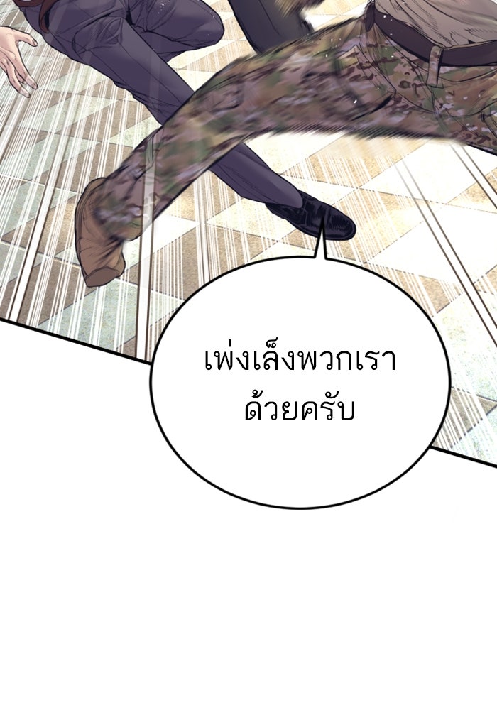 หัวหน้าคิม (Agent Kim: Reactivated) - หน้า 12