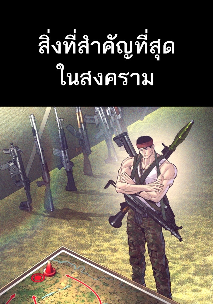 หัวหน้าคิม (Agent Kim: Reactivated) - หน้า 126