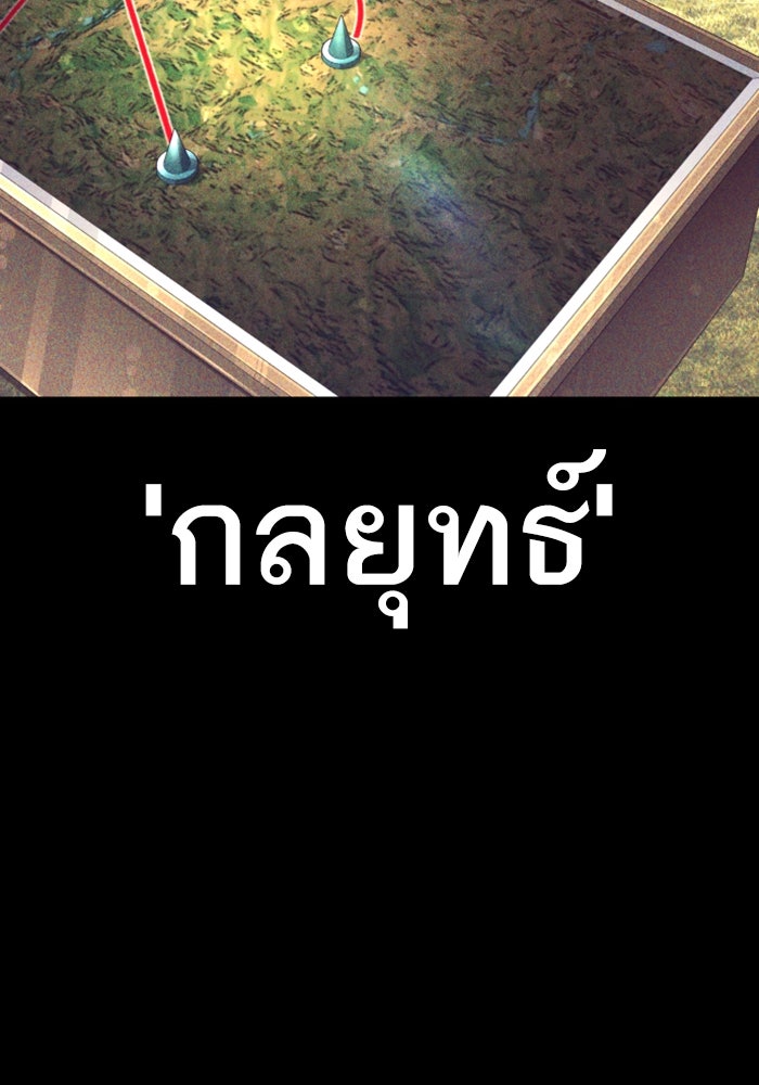 หัวหน้าคิม (Agent Kim: Reactivated) - หน้า 127