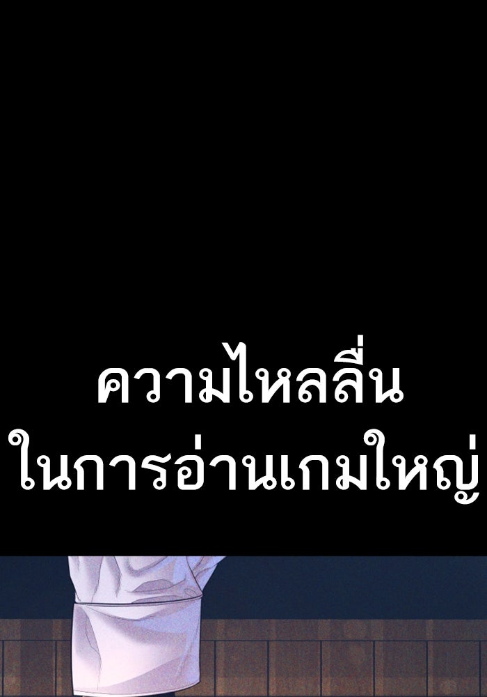 หัวหน้าคิม (Agent Kim: Reactivated) - หน้า 128