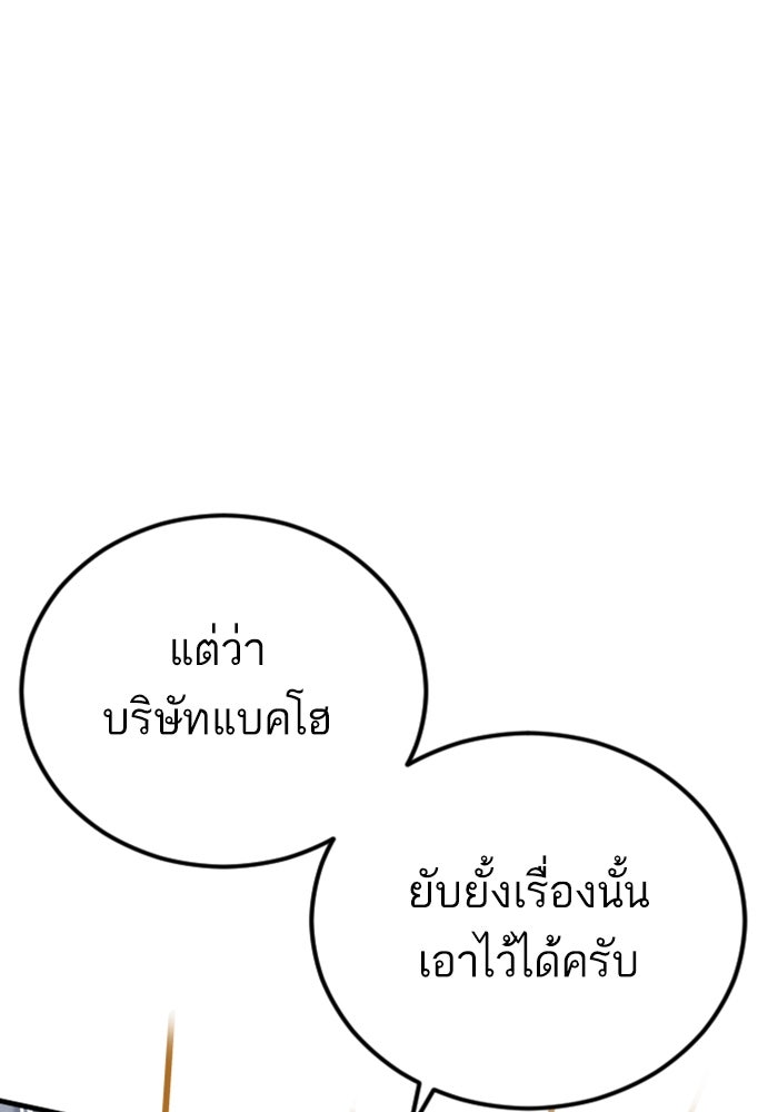 หัวหน้าคิม (Agent Kim: Reactivated) - หน้า 13
