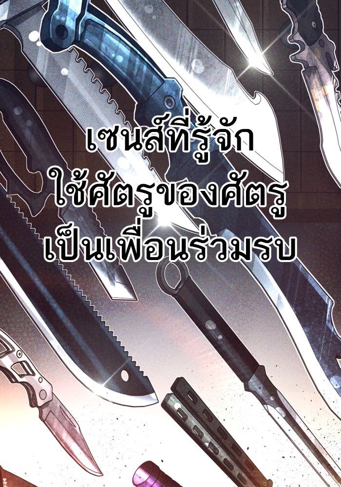 หัวหน้าคิม (Agent Kim: Reactivated) - หน้า 130