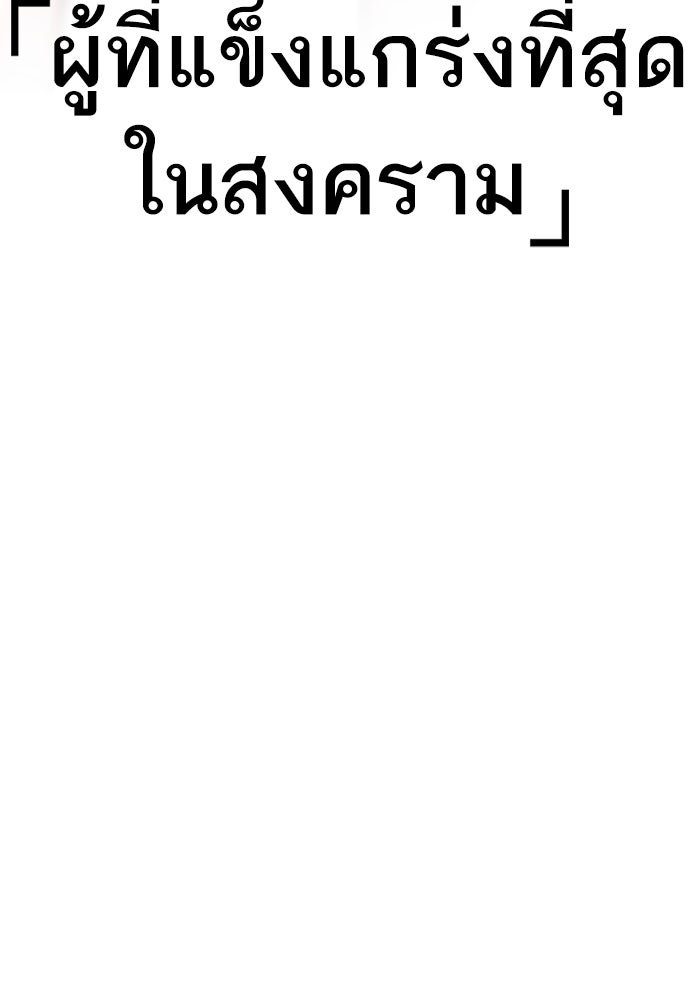 หัวหน้าคิม (Agent Kim: Reactivated) - หน้า 141