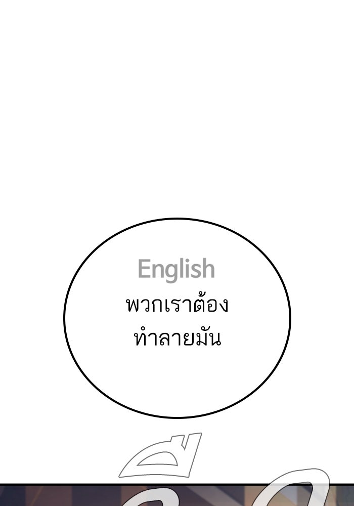 หัวหน้าคิม (Agent Kim: Reactivated) - หน้า 153