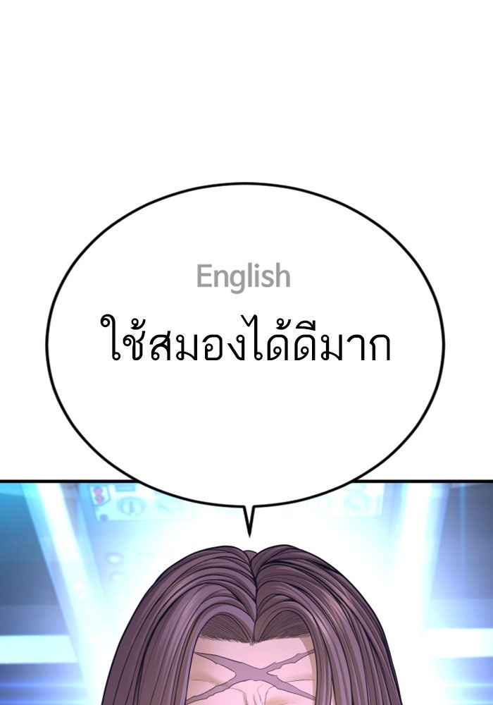 หัวหน้าคิม (Agent Kim: Reactivated) - หน้า 168