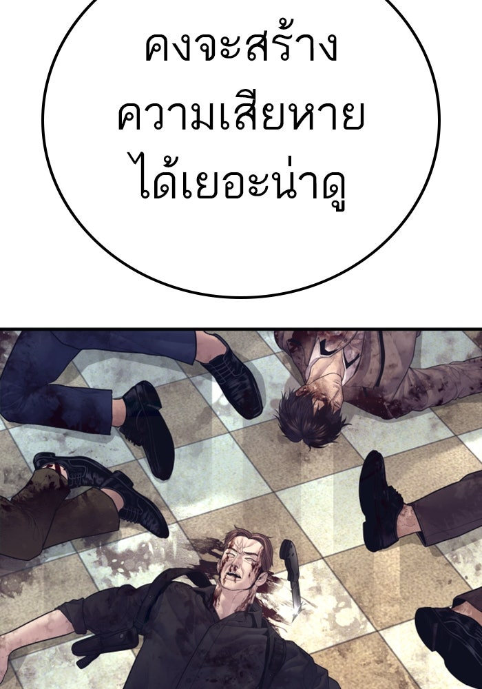 หัวหน้าคิม (Agent Kim: Reactivated) - หน้า 172