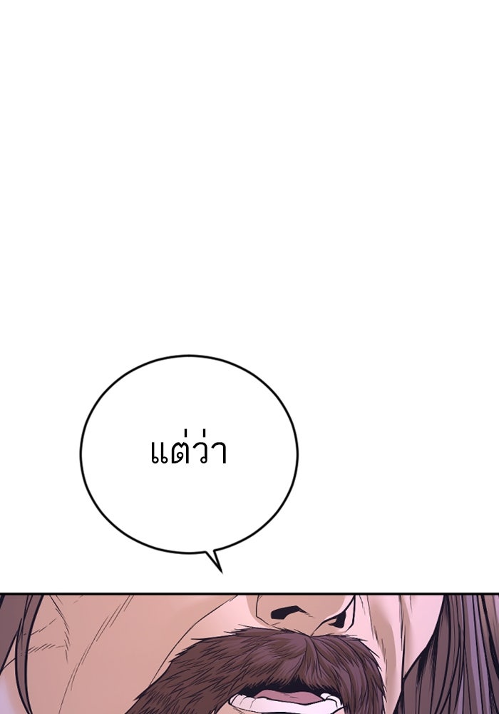 หัวหน้าคิม (Agent Kim: Reactivated) - หน้า 185