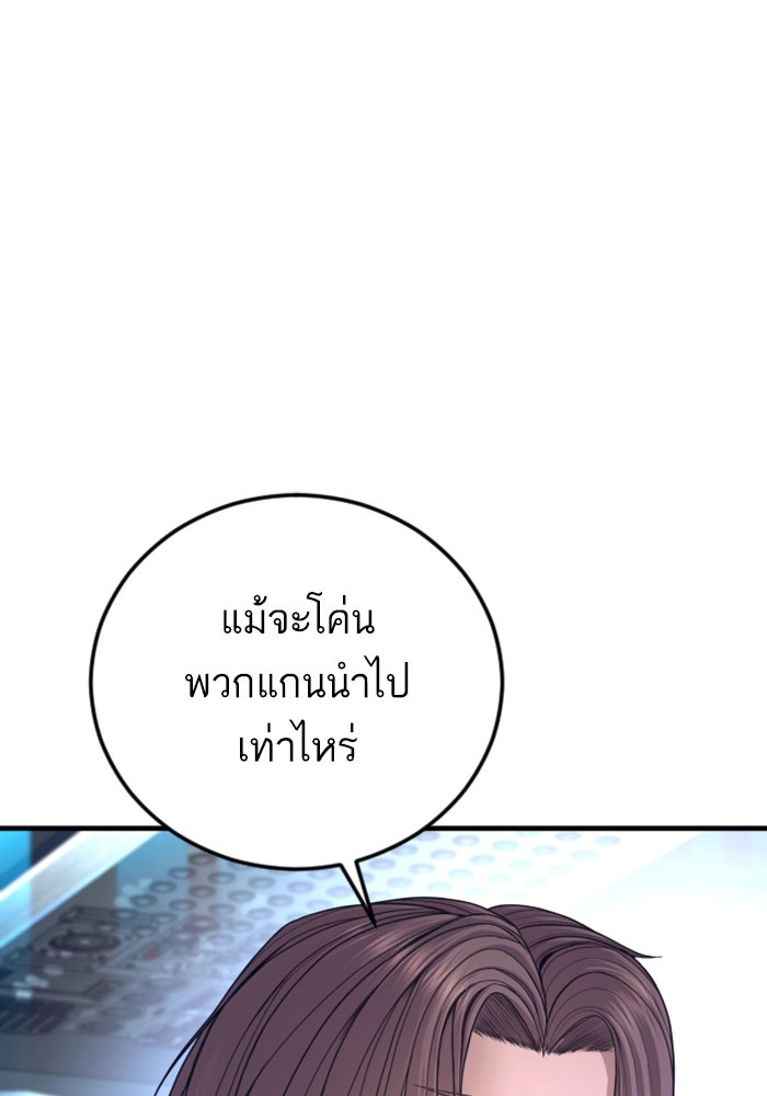 หัวหน้าคิม (Agent Kim: Reactivated) - หน้า 187