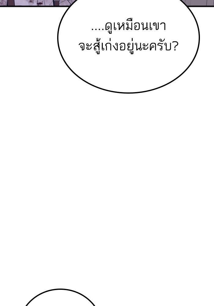 หัวหน้าคิม (Agent Kim: Reactivated) - หน้า 197