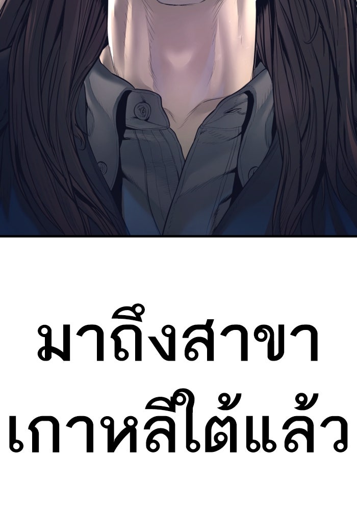 หัวหน้าคิม (Agent Kim: Reactivated) - หน้า 214