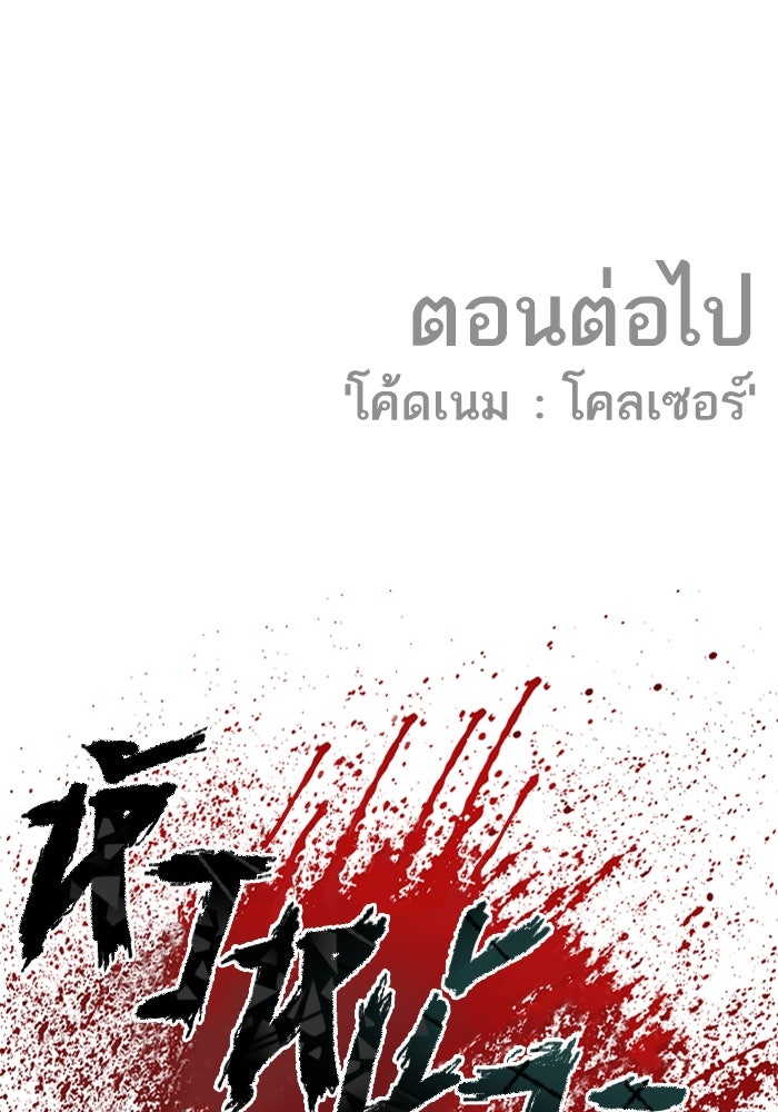 หัวหน้าคิม (Agent Kim: Reactivated) - หน้า 215