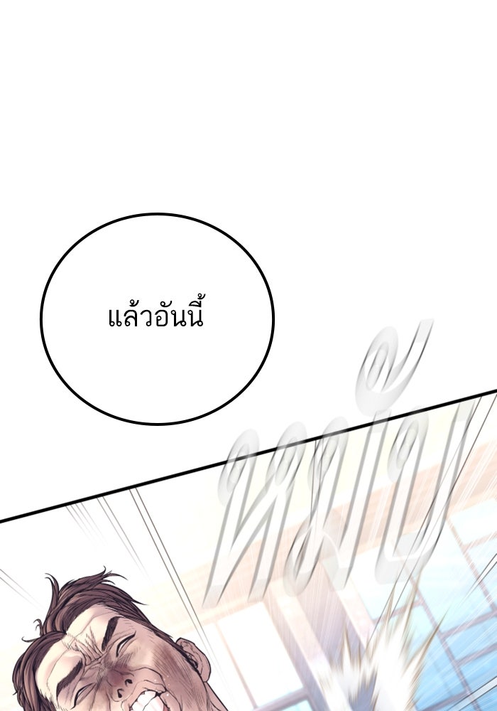 หัวหน้าคิม (Agent Kim: Reactivated) - หน้า 29
