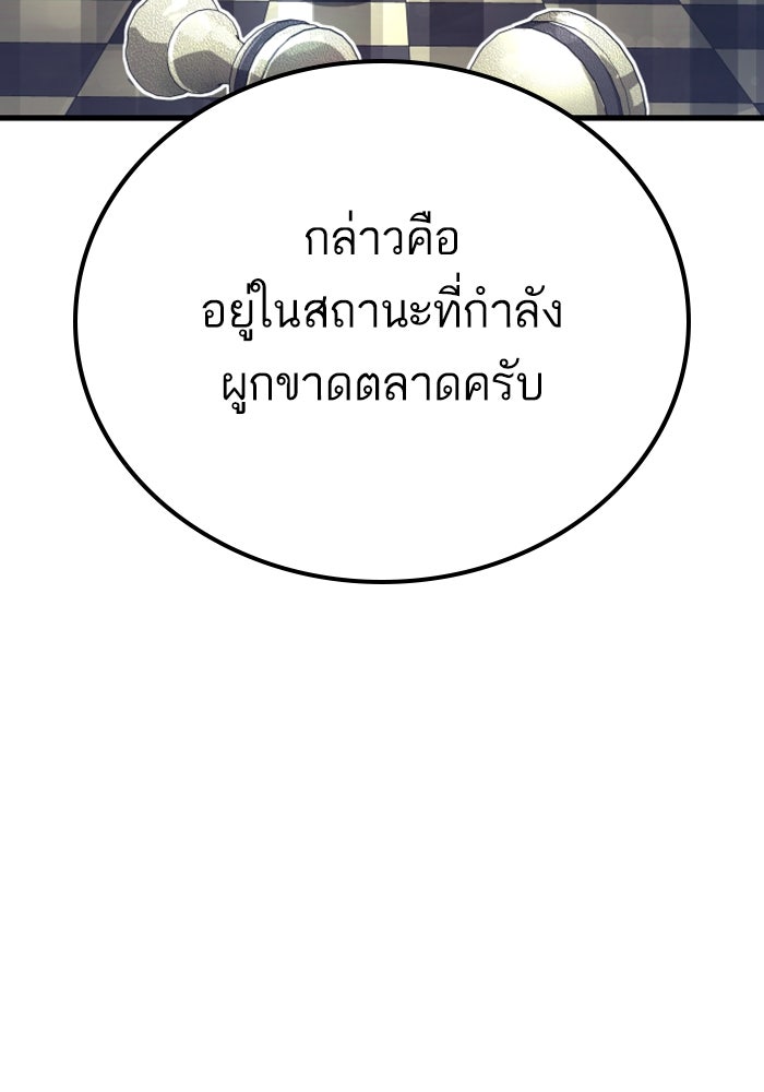 หัวหน้าคิม (Agent Kim: Reactivated) - หน้า 41