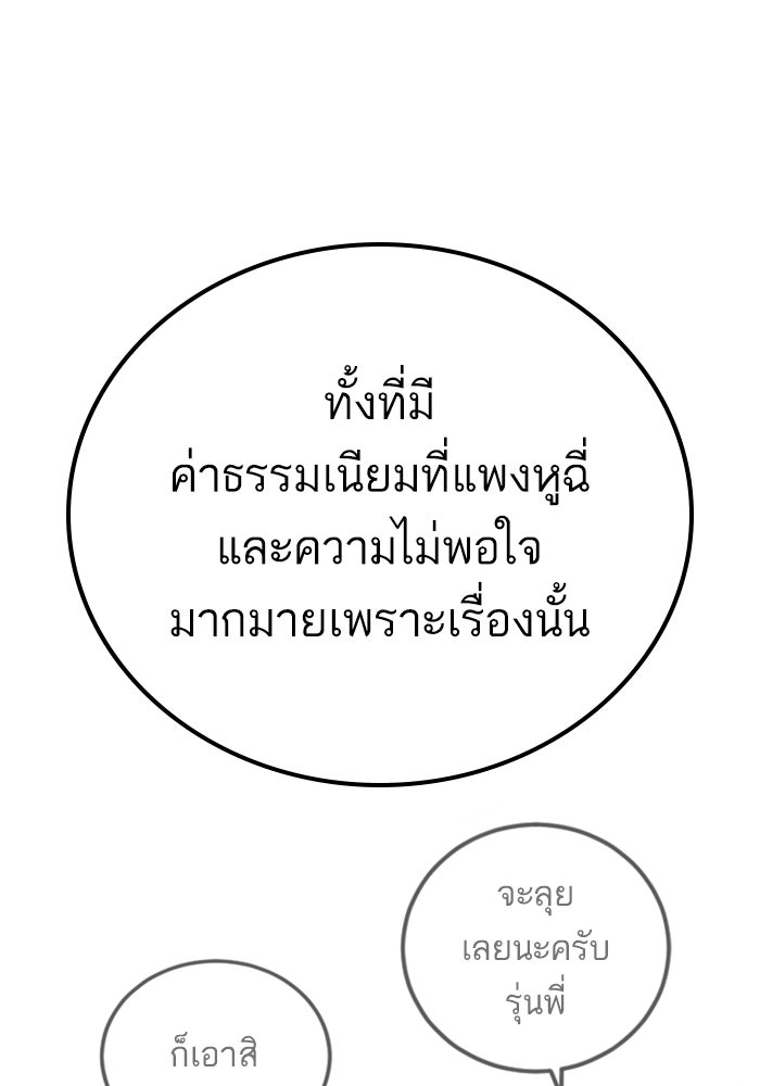 หัวหน้าคิม (Agent Kim: Reactivated) - หน้า 42