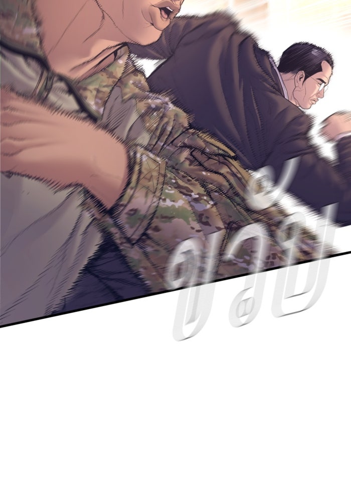 หัวหน้าคิม (Agent Kim: Reactivated) - หน้า 66