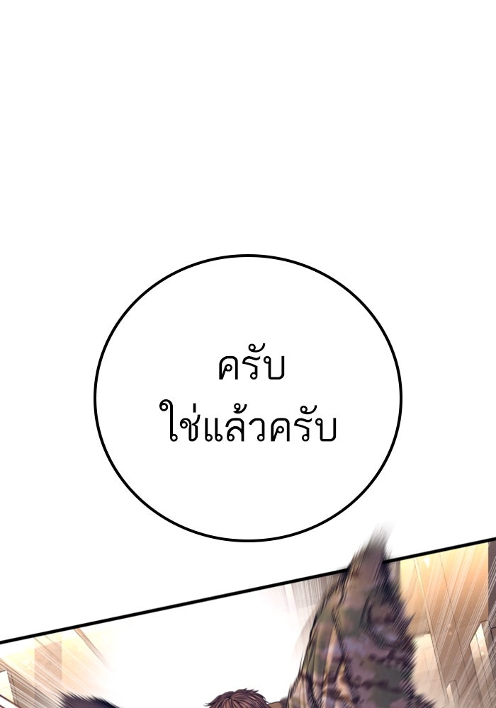 หัวหน้าคิม (Agent Kim: Reactivated) - หน้า 67