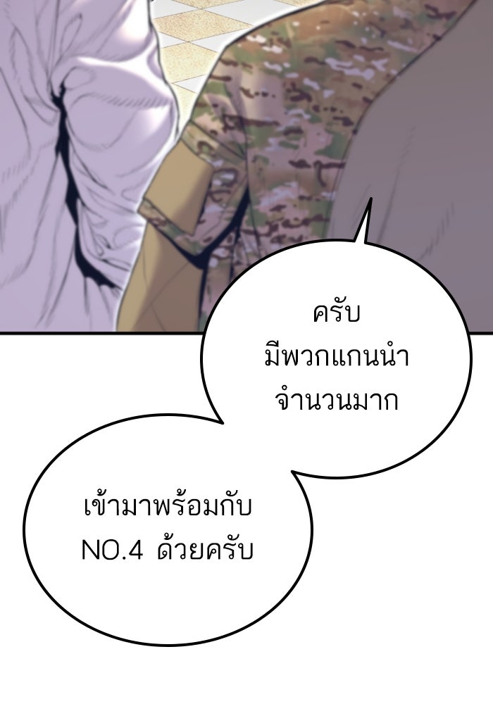 หัวหน้าคิม (Agent Kim: Reactivated) - หน้า 7