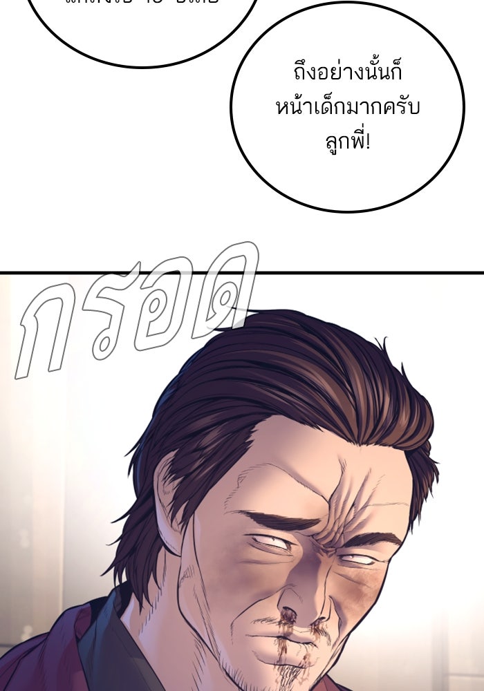 หัวหน้าคิม (Agent Kim: Reactivated) - หน้า 89