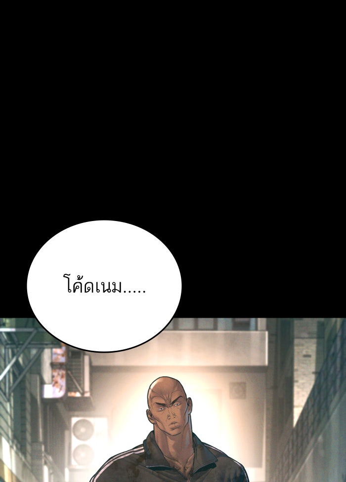 หัวหน้าคิม (Agent Kim: Reactivated) - หน้า 1