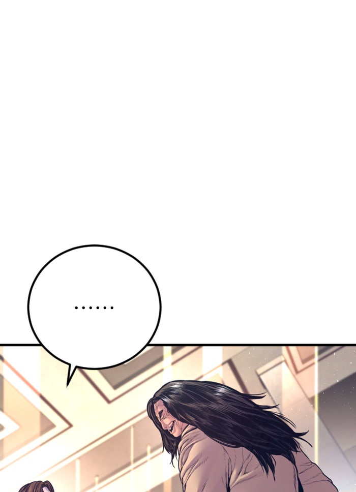 หัวหน้าคิม (Agent Kim: Reactivated) - หน้า 103