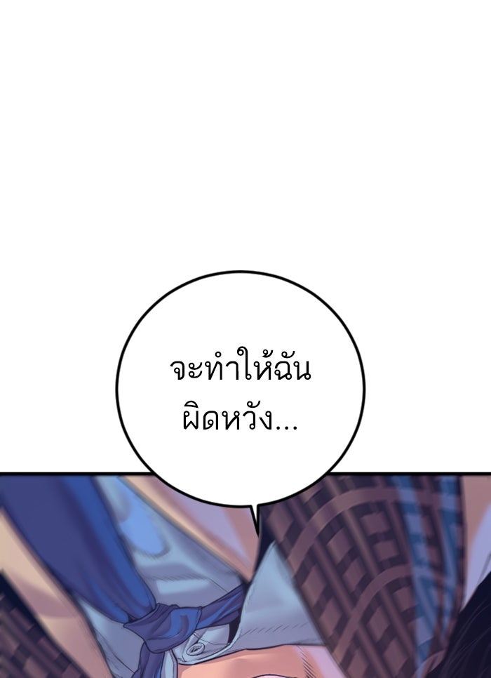 หัวหน้าคิม (Agent Kim: Reactivated) - หน้า 105
