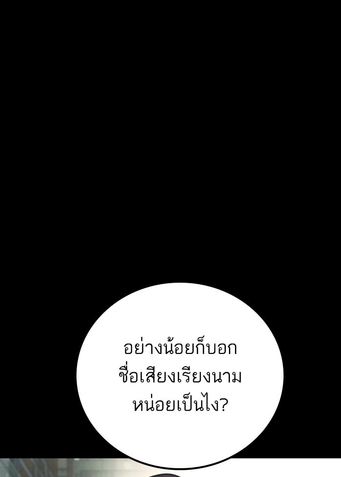 หัวหน้าคิม (Agent Kim: Reactivated) - หน้า 11