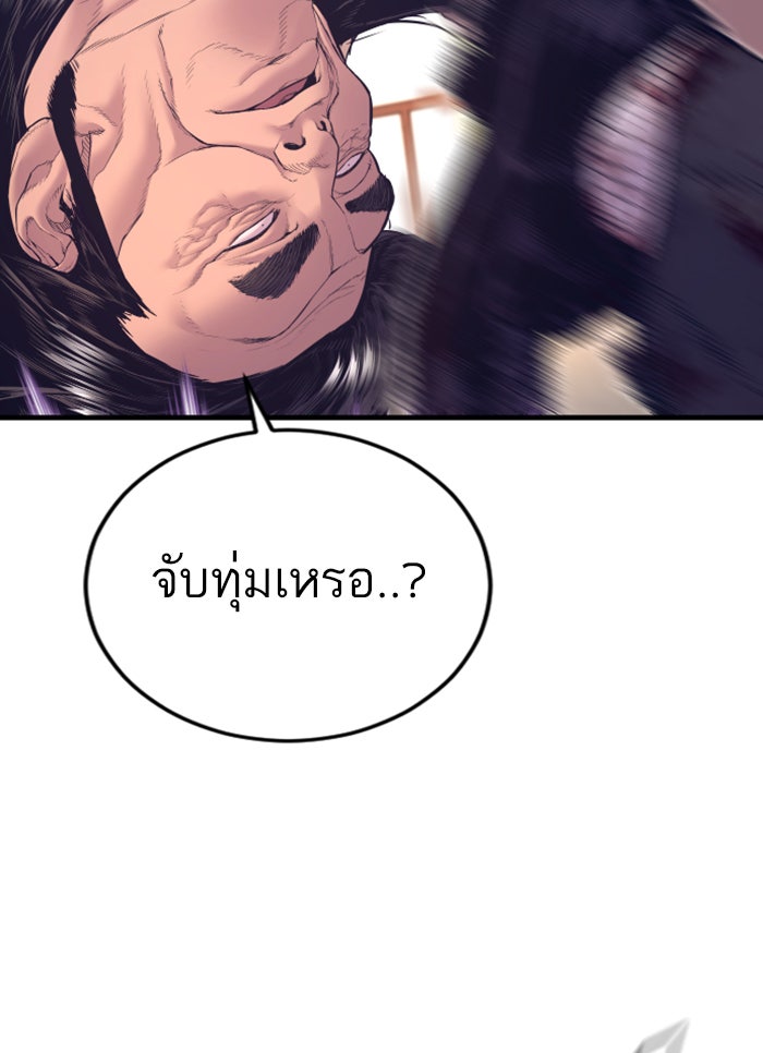หัวหน้าคิม (Agent Kim: Reactivated) - หน้า 110