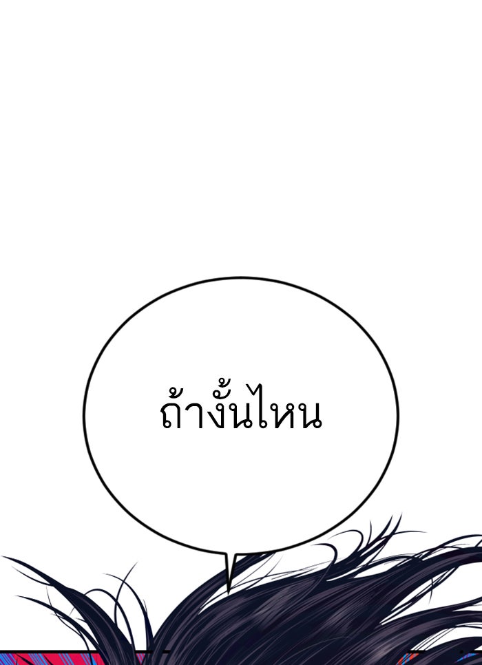หัวหน้าคิม (Agent Kim: Reactivated) - หน้า 122