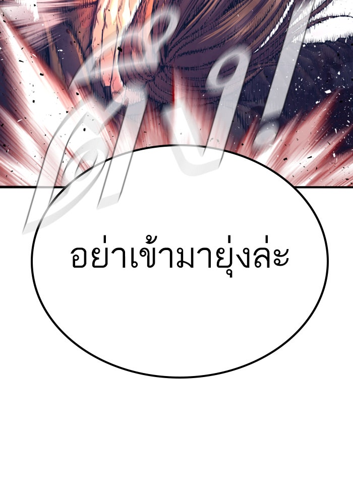 หัวหน้าคิม (Agent Kim: Reactivated) - หน้า 131