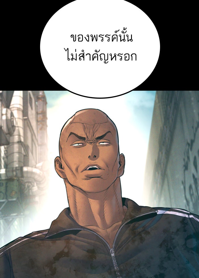 หัวหน้าคิม (Agent Kim: Reactivated) - หน้า 14