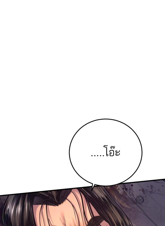 หัวหน้าคิม (Agent Kim: Reactivated) - หน้า 183