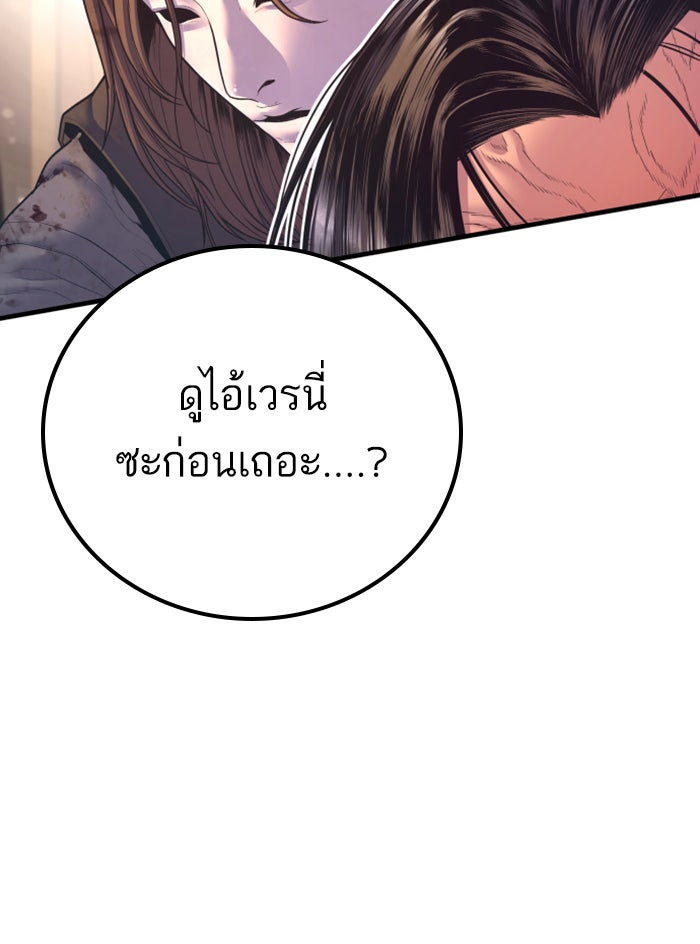 หัวหน้าคิม (Agent Kim: Reactivated) - หน้า 185