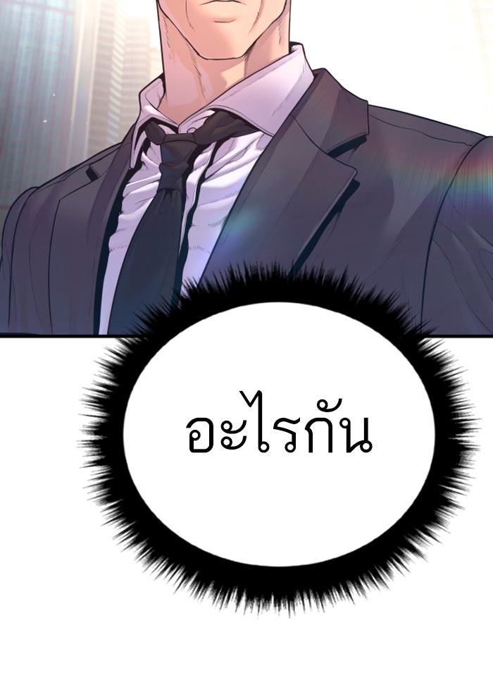 หัวหน้าคิม (Agent Kim: Reactivated) - หน้า 197