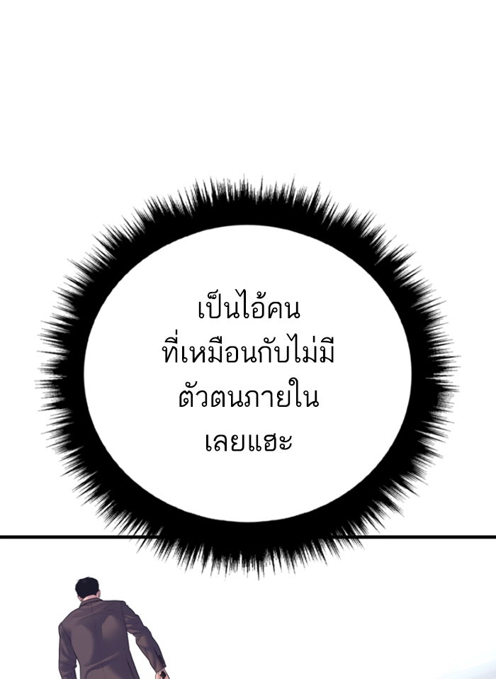 หัวหน้าคิม (Agent Kim: Reactivated) - หน้า 203