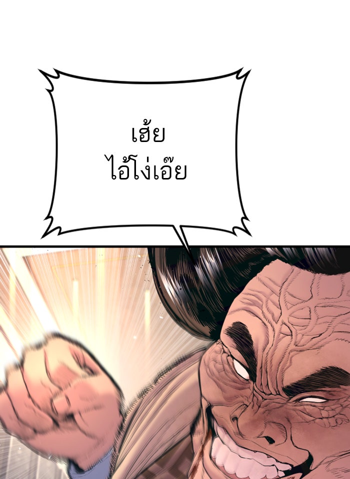หัวหน้าคิม (Agent Kim: Reactivated) - หน้า 211