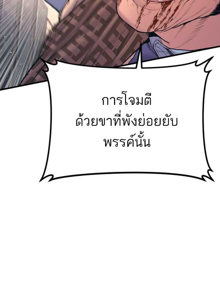 หัวหน้าคิม (Agent Kim: Reactivated) - หน้า 212