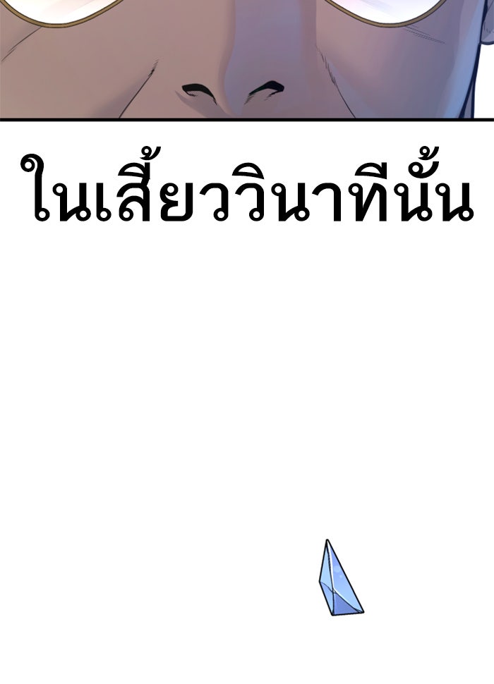 หัวหน้าคิม (Agent Kim: Reactivated) - หน้า 220