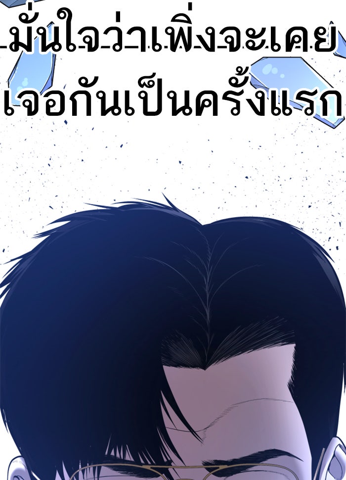หัวหน้าคิม (Agent Kim: Reactivated) - หน้า 223