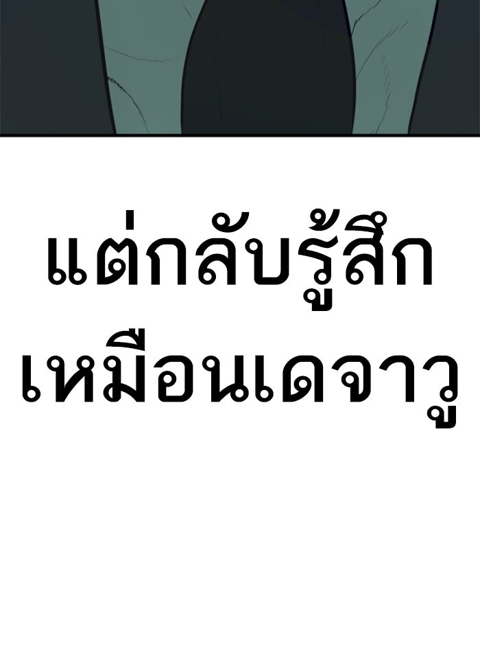 หัวหน้าคิม (Agent Kim: Reactivated) - หน้า 225