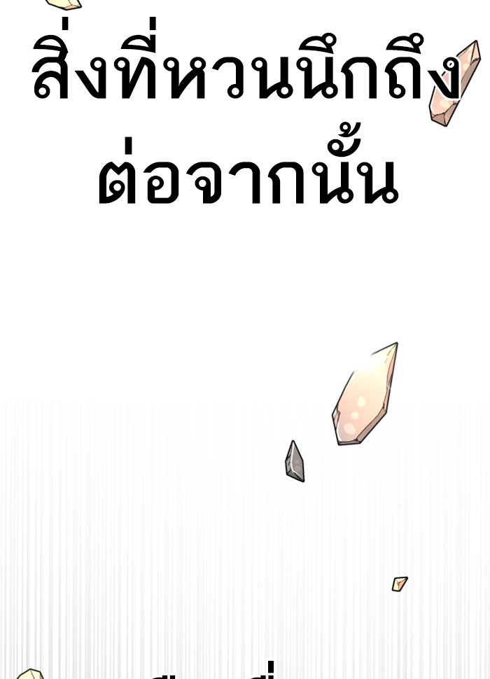 หัวหน้าคิม (Agent Kim: Reactivated) - หน้า 227