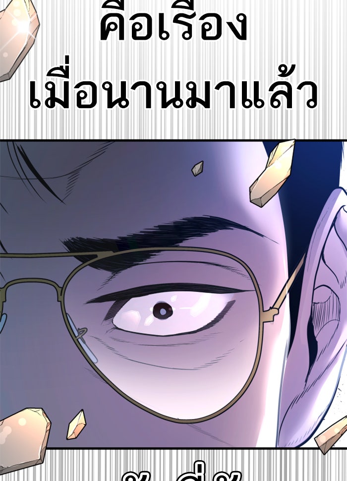 หัวหน้าคิม (Agent Kim: Reactivated) - หน้า 228