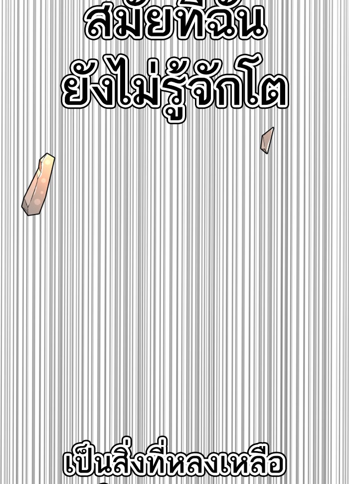 หัวหน้าคิม (Agent Kim: Reactivated) - หน้า 229