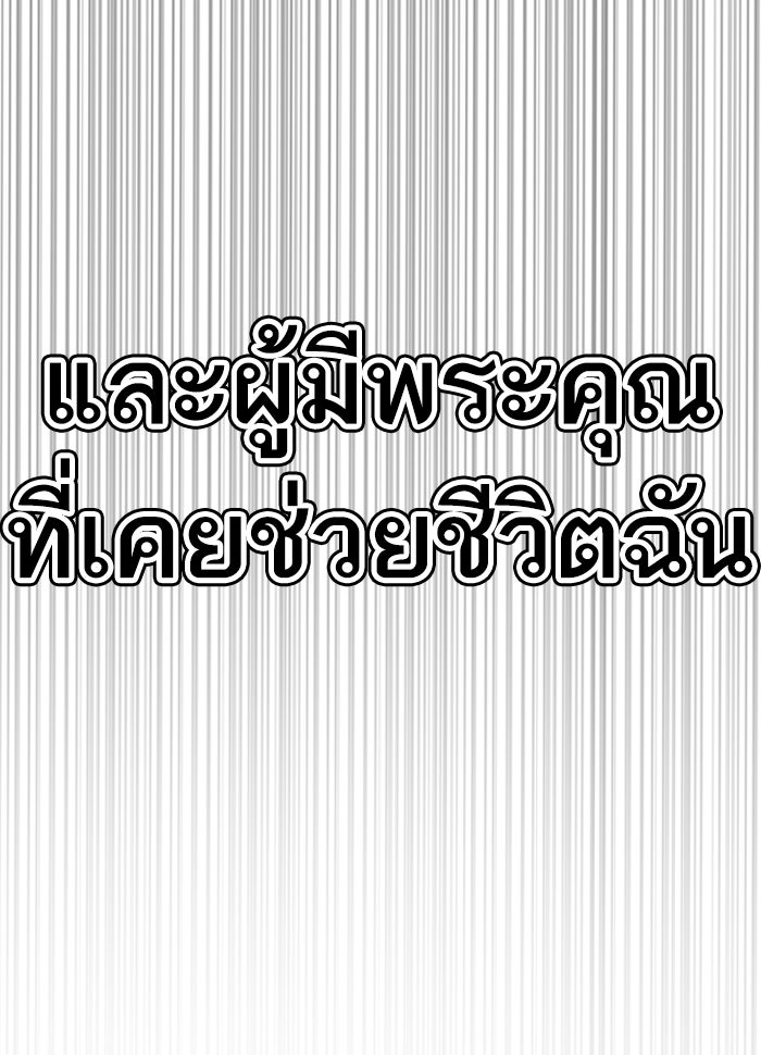 หัวหน้าคิม (Agent Kim: Reactivated) - หน้า 236