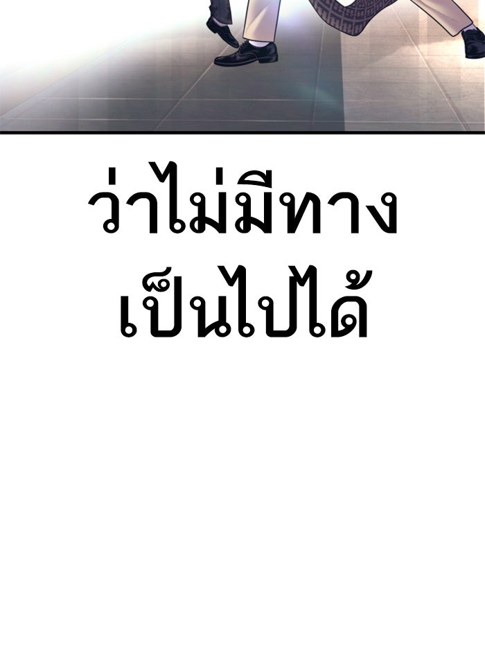 หัวหน้าคิม (Agent Kim: Reactivated) - หน้า 240