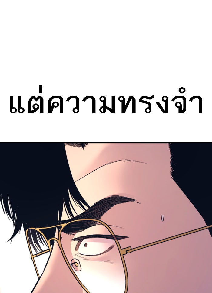 หัวหน้าคิม (Agent Kim: Reactivated) - หน้า 241