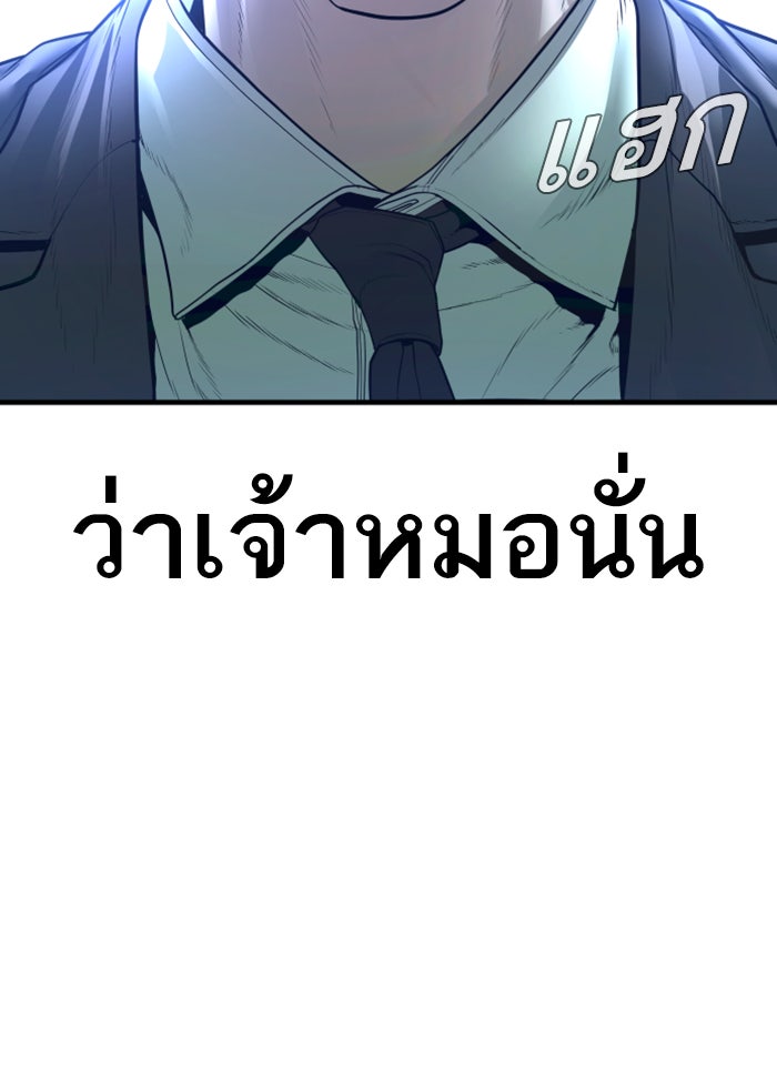 หัวหน้าคิม (Agent Kim: Reactivated) - หน้า 244