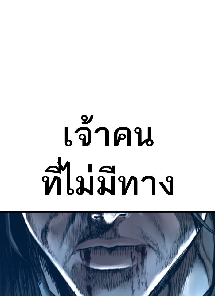 หัวหน้าคิม (Agent Kim: Reactivated) - หน้า 245