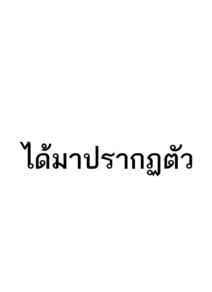 หัวหน้าคิม (Agent Kim: Reactivated) - หน้า 247