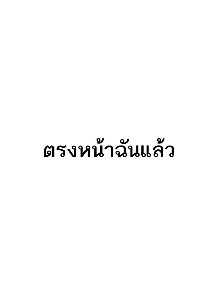 หัวหน้าคิม (Agent Kim: Reactivated) - หน้า 248
