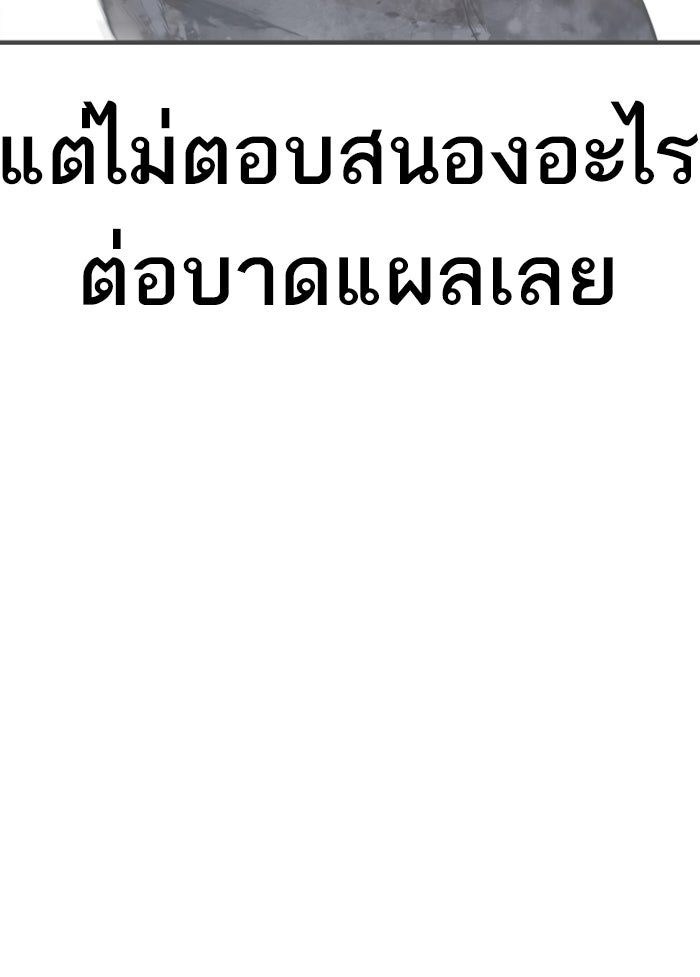 หัวหน้าคิม (Agent Kim: Reactivated) - หน้า 25